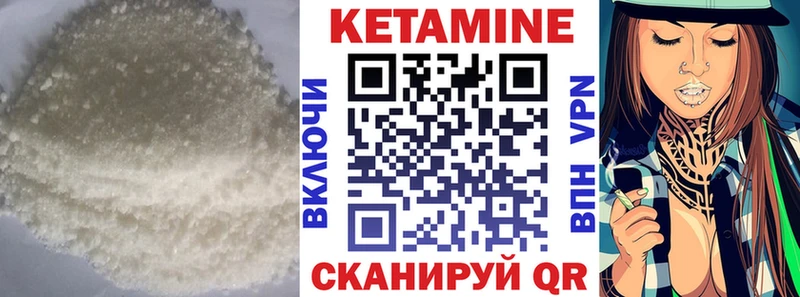КЕТАМИН ketamine даркнет как зайти Невельск купить наркотики цена