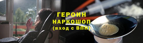 герыч Осинники