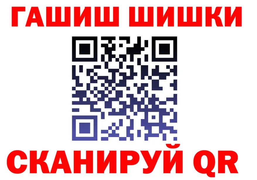 ГАШ гашик ссылка это mega Невельск