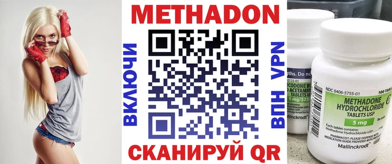 kraken онион  дарнет шоп  Невельск  МЕТАДОН мёд 
