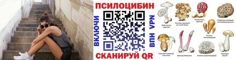 Галлюциногенные грибы Magic Shrooms  KRAKEN вход  Невельск 